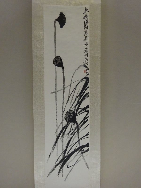 中国近代絵画の巨匠 斉白石 【東京国立博物館 東洋館】 - 関東近辺の