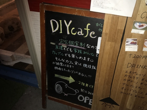 DIYcafe 中崎町店 (8)