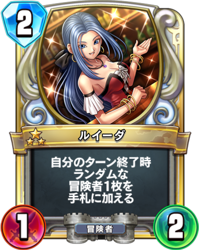 DQRルイーダ