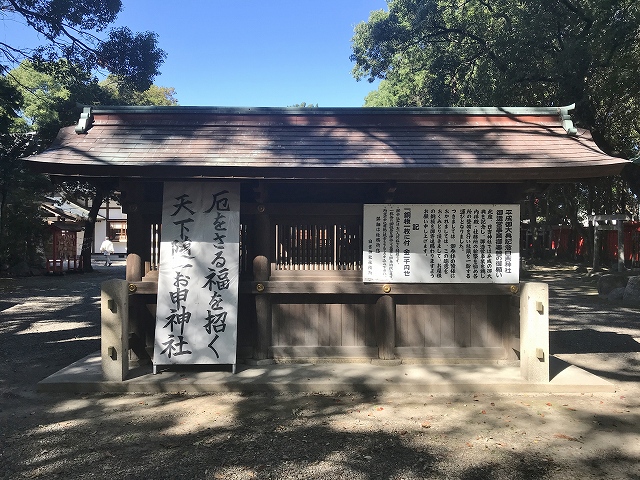 日吉神社(清洲)　蕃塀