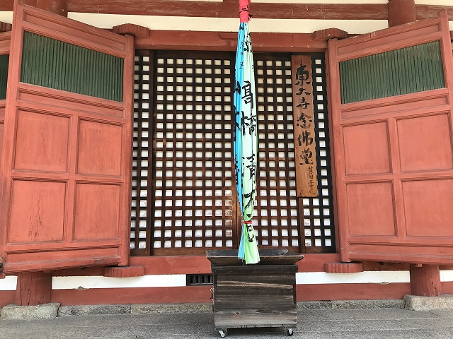 東大寺念仏堂　入口前