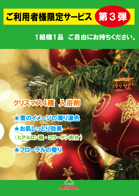 3_クリスマス