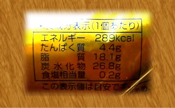 栄養表示 北海道 ホイップ＆カスタード シュークリーム