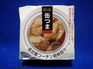 缶つまプレミアム 名古屋コーチン胡麻坦々（パッケージ）