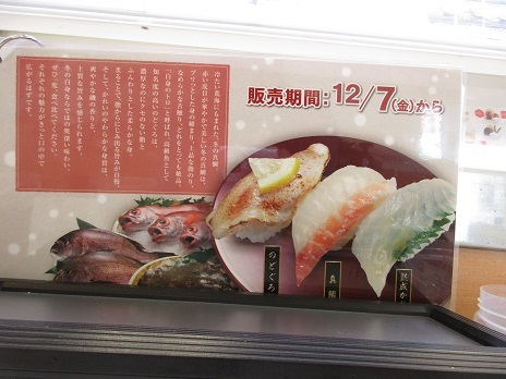 18’12寿司 (7)