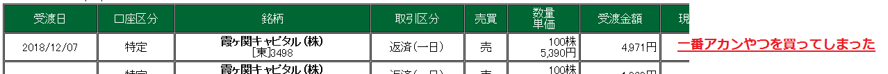 松井-20181204