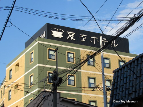 京急・大鳥居駅近に、恐竜ホテルが誕生 変なホテル 東京 羽田