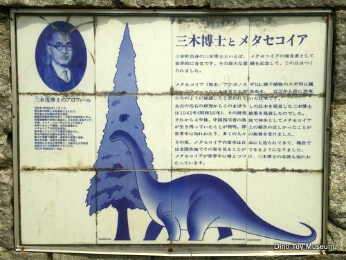 三木町総合運動公園の太古の森の恐竜たち