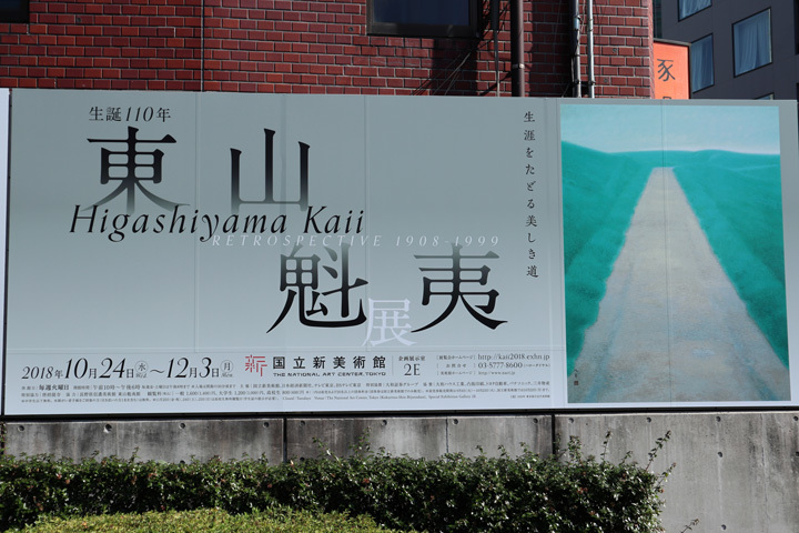 181116_Higashiyama-Kaii_Poster.jpg