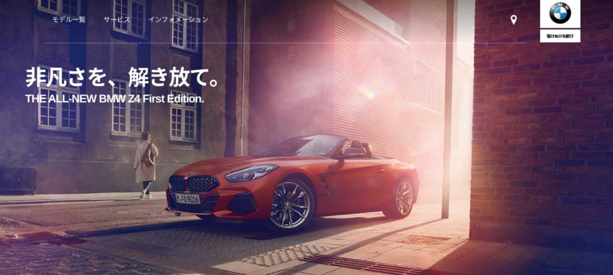 BMW Z4 First Edition イントロダクション