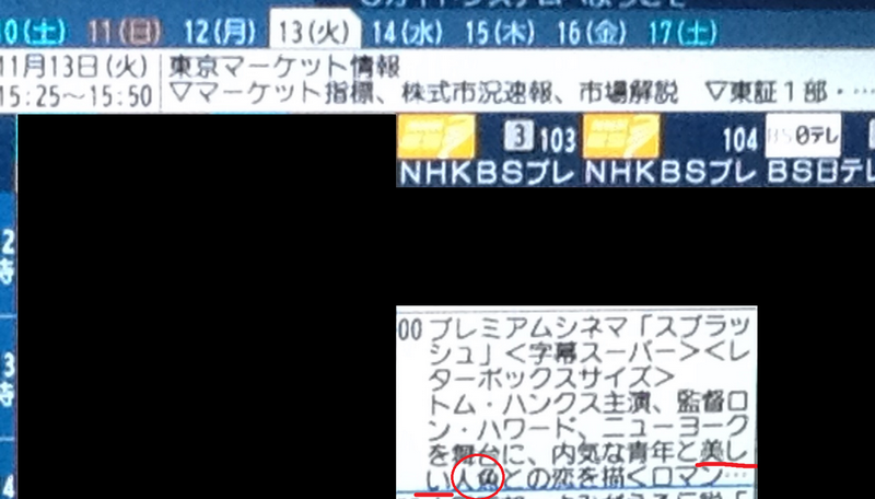 11 NHK