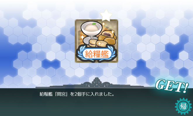 kancolle_20181227-230122859.png