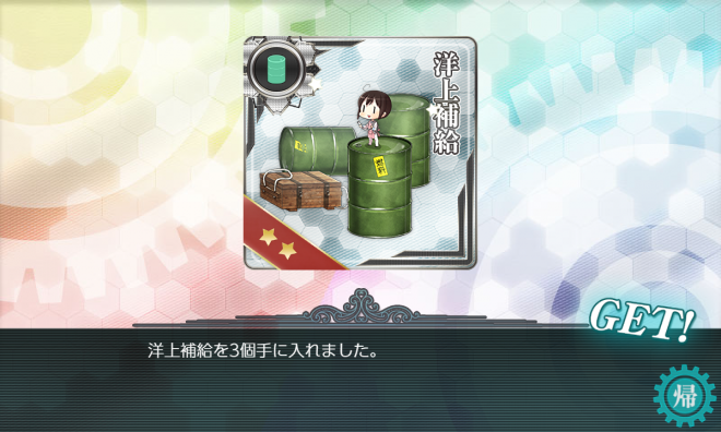 kancolle_20181227-230134932.png