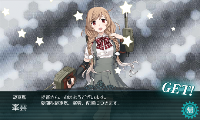 kancolle_20181227-230211814.png