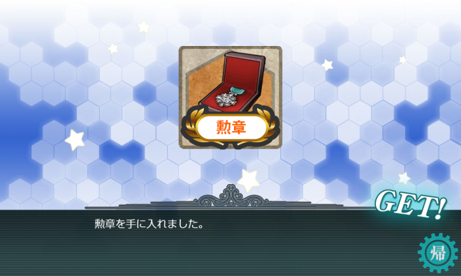 kancolle_20181230-014847663.png