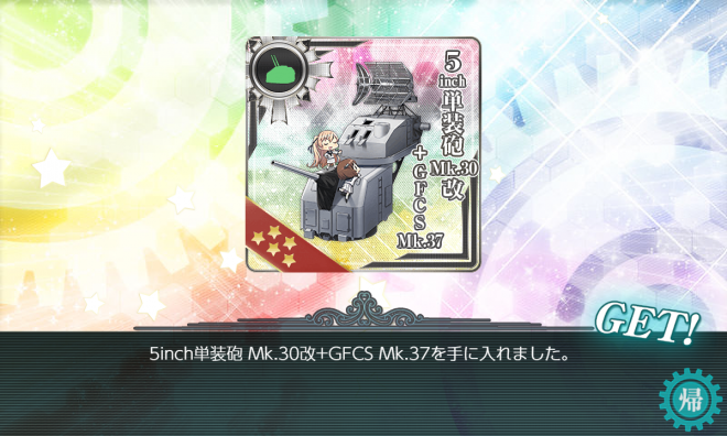 kancolle_20181230-014959083.png