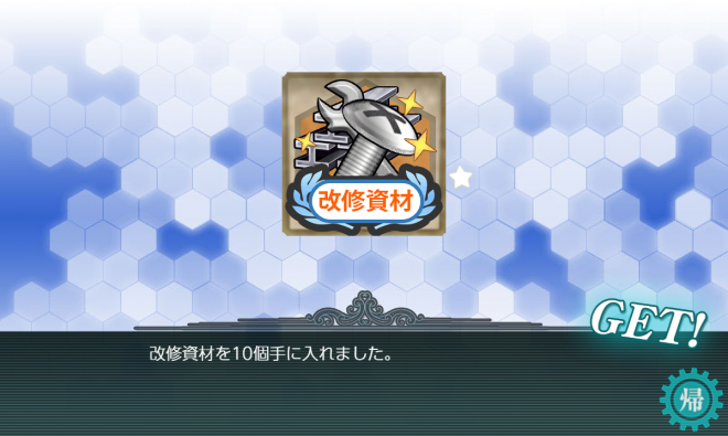 kancolle_20190102-010353399.png