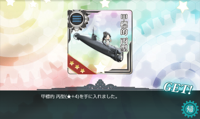 kancolle_20190102-010406264.png