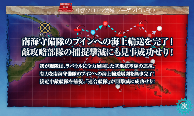 kancolle_20190102-010458127.png
