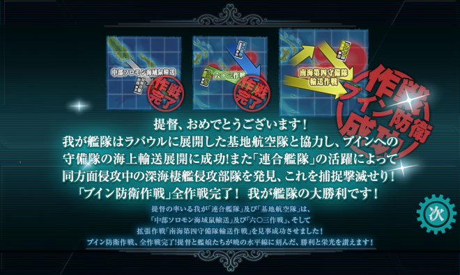 kancolle_20190102-010511071.png