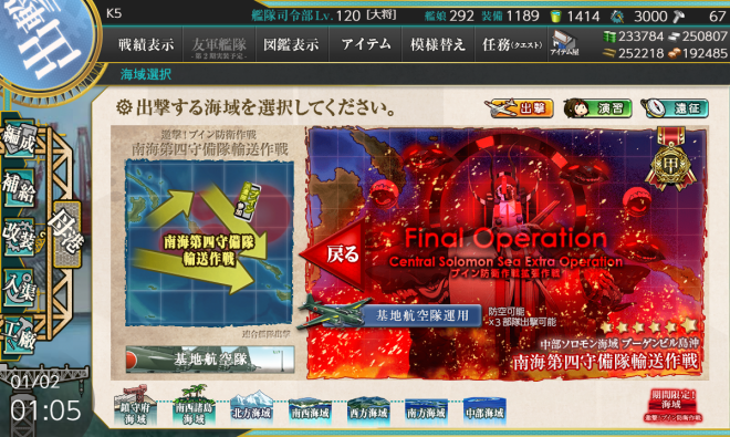 kancolle_20190102-010529024.png