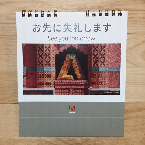AdobeMAXJapan2018