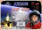 aviaham-tereshkova-1473.jpg