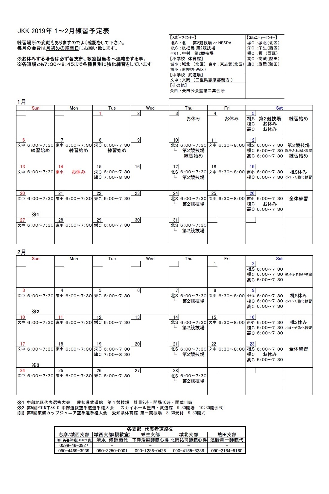 201901-02_Schedule000.jpg