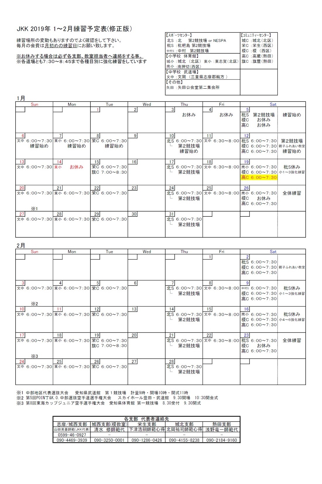 201901-02_Schedule001.jpg