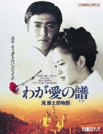 TakiRentaro_Movie1993.jpg