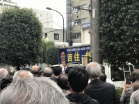 新宿区長選挙出陣式
