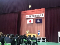 六本木中学校開校20周年記念式典