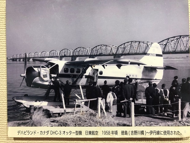 徳島～伊丹　日東航空　DHC-3