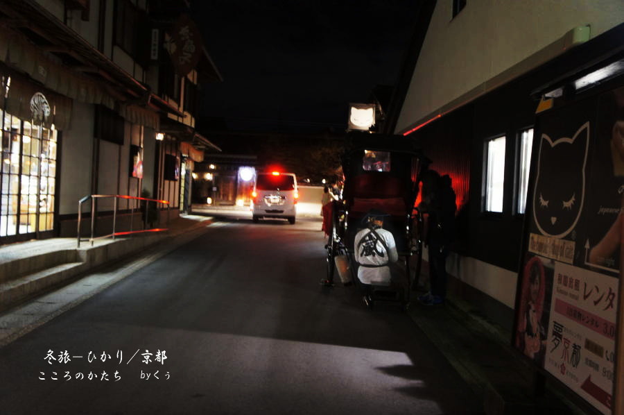 夜の京都を散歩１