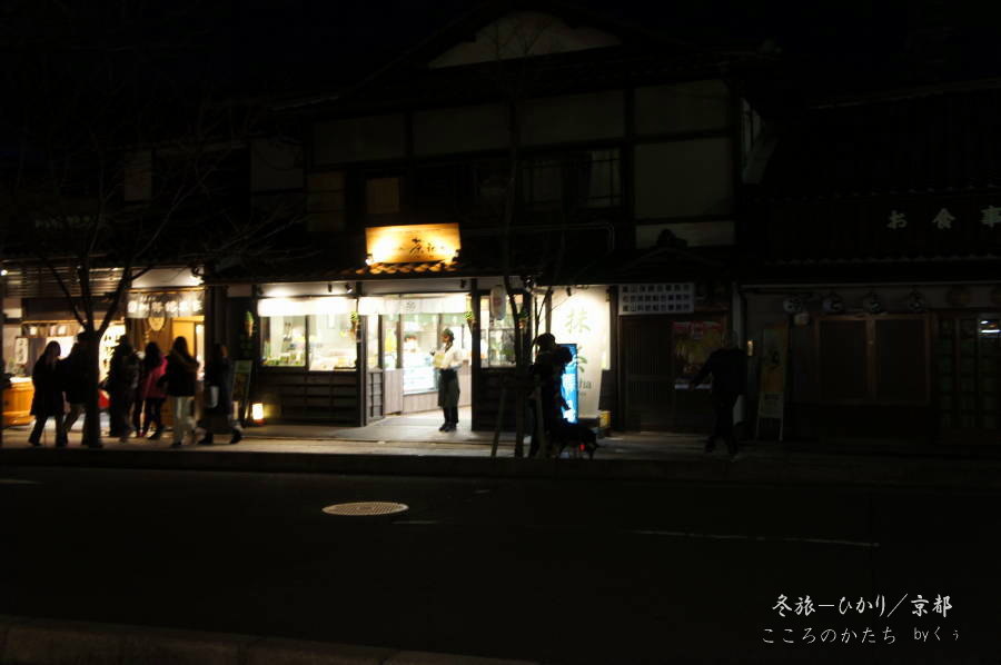 夜の京都を散歩２