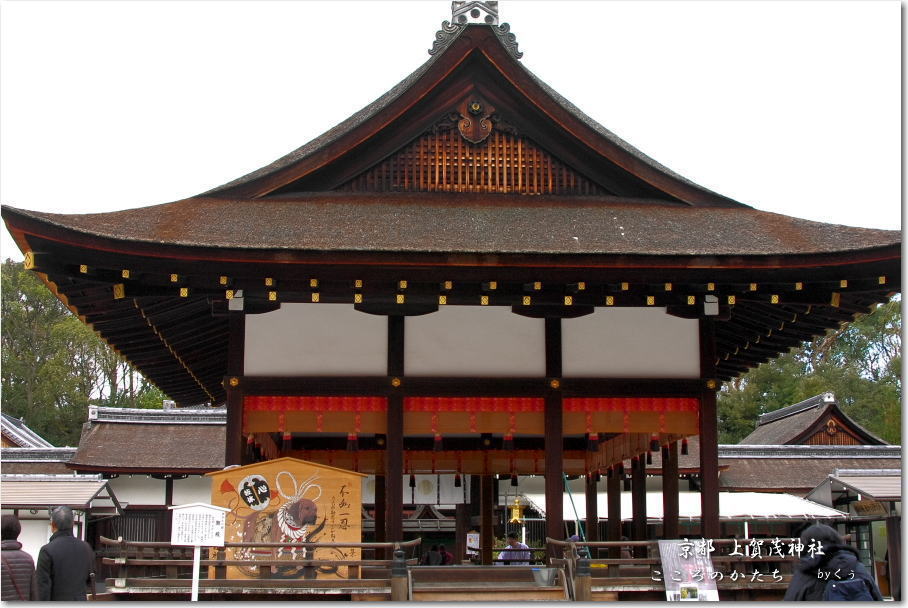 京都下鴨神社３
