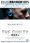 066691_guilty_poster.jpg