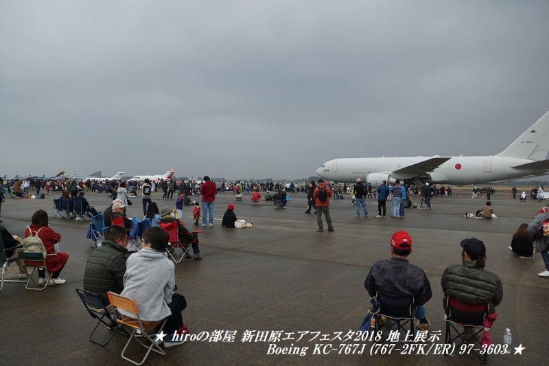 hiroの部屋　新田原エアフェスタ2018 地上展示 Boeing KC-767J (767-2FK/ER) 97-3603