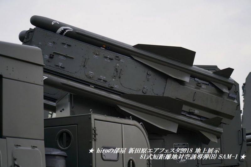 hiroの部屋　新田原エアフェスタ2018 地上展示 81式短距離地対空誘導弾(B) SAM-1