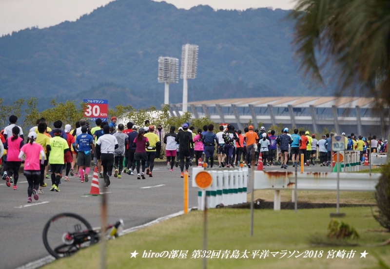 hiroの部屋　第32回 青島太平洋マラソン 2018