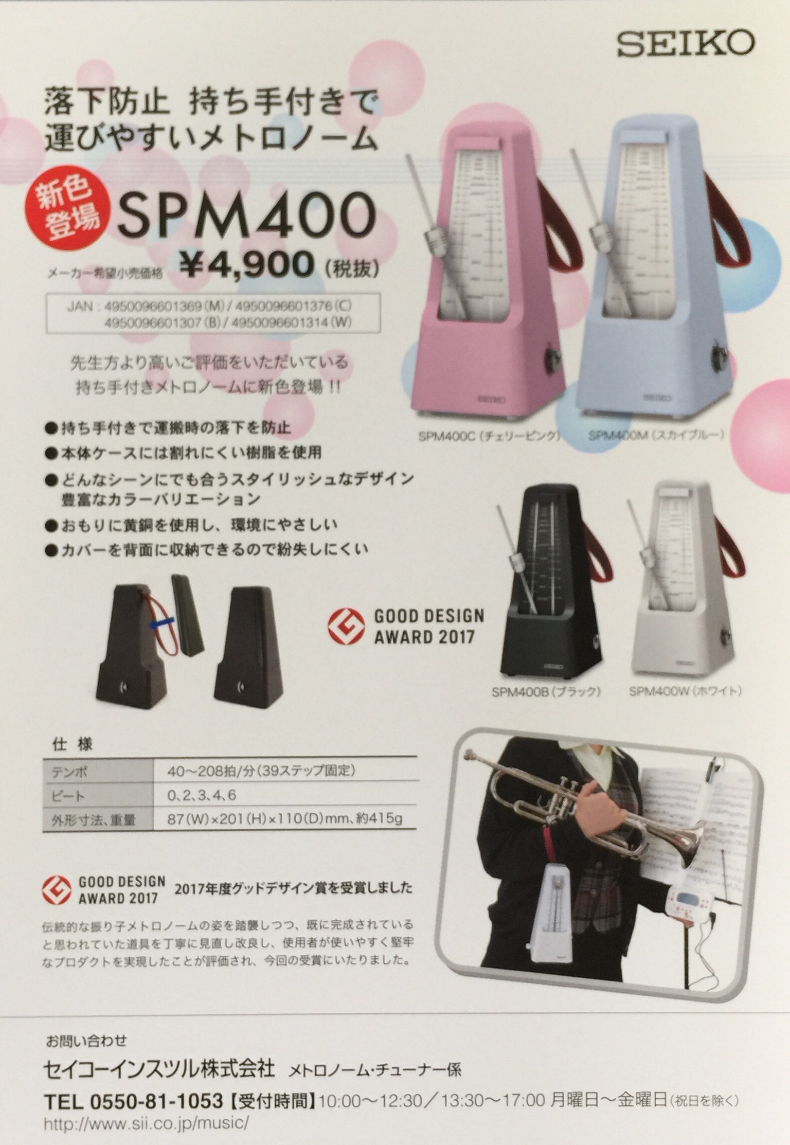 全品送料無料】 SEIKO SPM400B ブラック