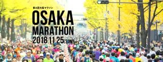 osaka-marathon2018.jpg