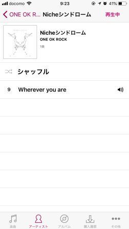 You 歌詞 wherever ワンオク are
