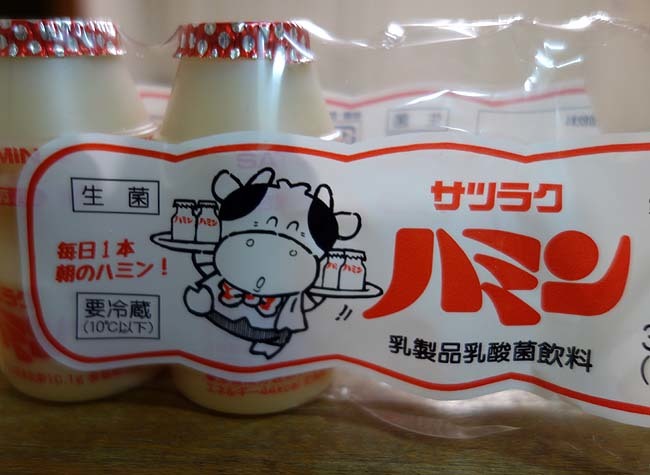 北海道の乳酸飲料と言えばサツラク「ハミン」♪ヤクルト・ピルクルとはどう違うのか？