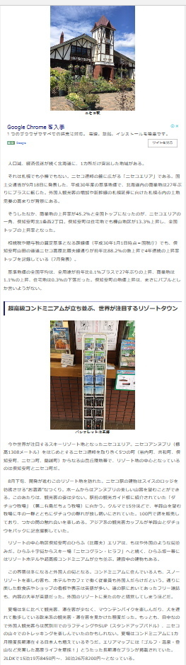 Niseko_resort.jpg