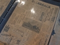 開戦後の新聞