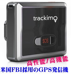 GPS発信機　超小型　購入　カバン