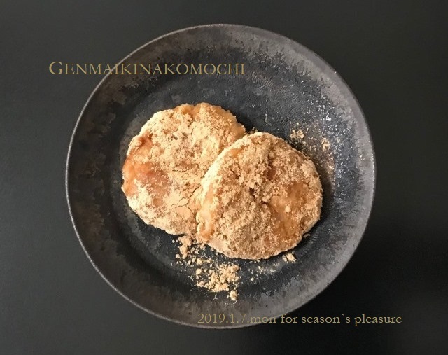 2019_1_7-genmaimochi-01.jpg