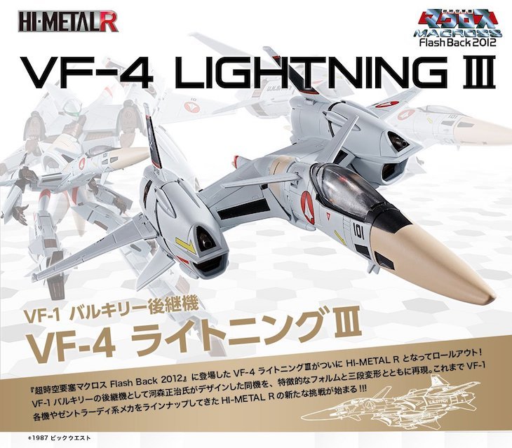 vf-4_lightningIII_hi_metal_r.jpg