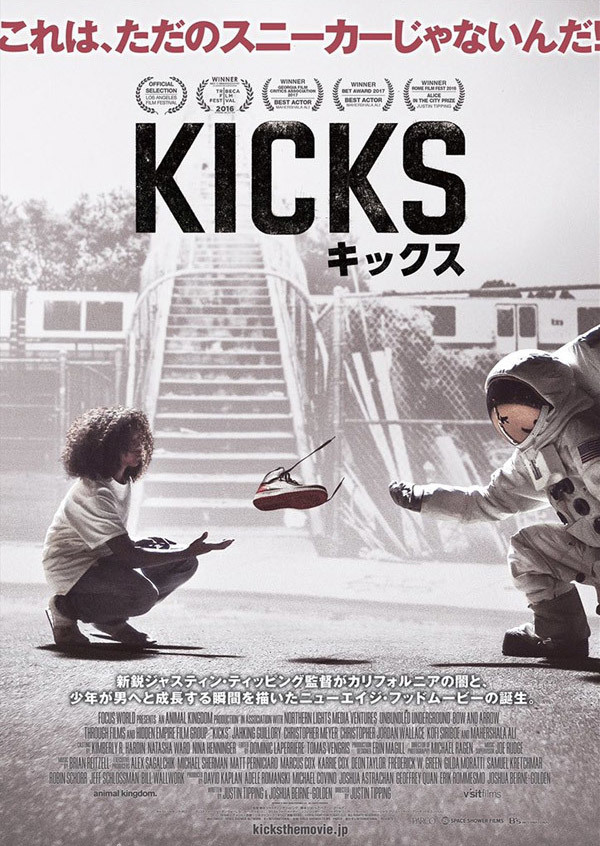 kicks_movie3.jpg